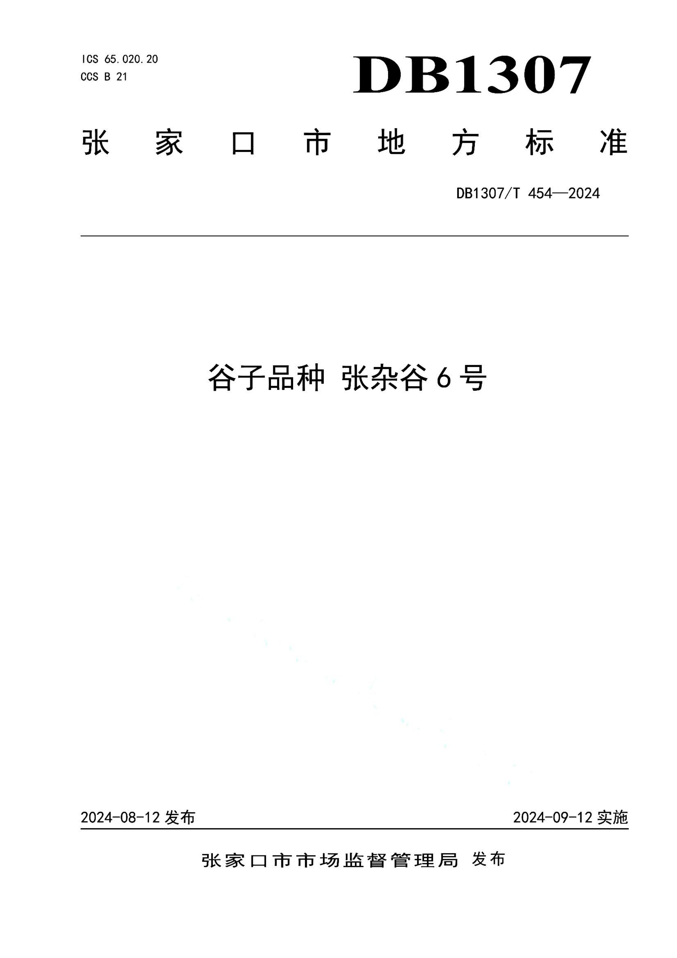 资源详情图